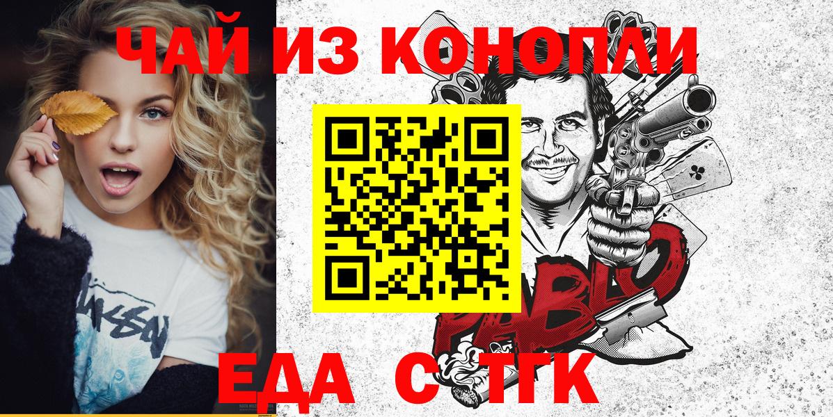 Электросталь  Печенье с ТГК марихуана  Вход с VPN 