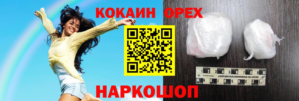 Кокаин VHQ Электросталь