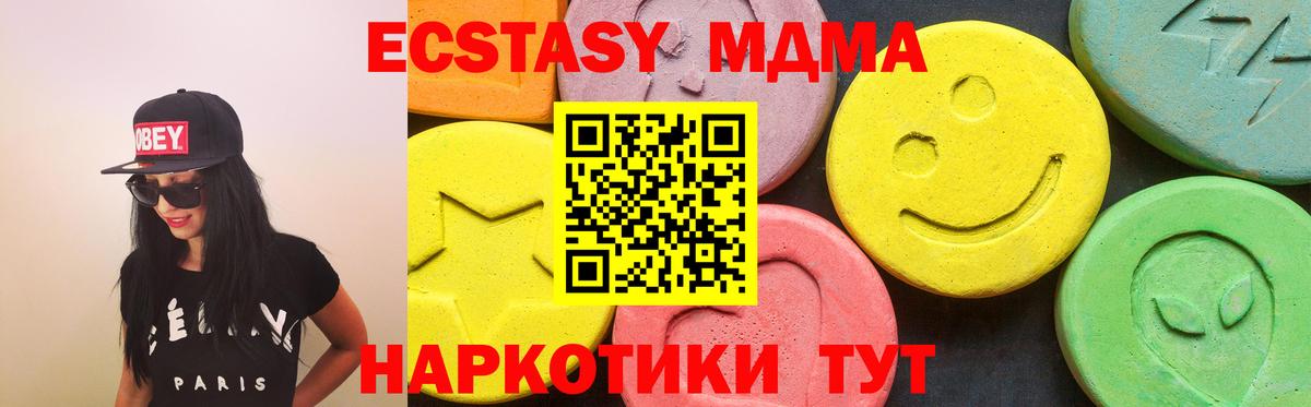 Ecstasy TESLA  Ecstasy  Ecstasy 300 mg  что такое   Вход с VPN  Электросталь 