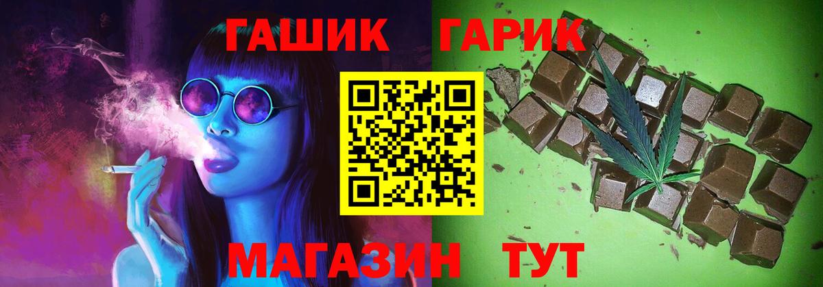 ГАШ гарик  ГАШИШ VHQ  ГАШИШ  Вход с VPN  Электросталь 