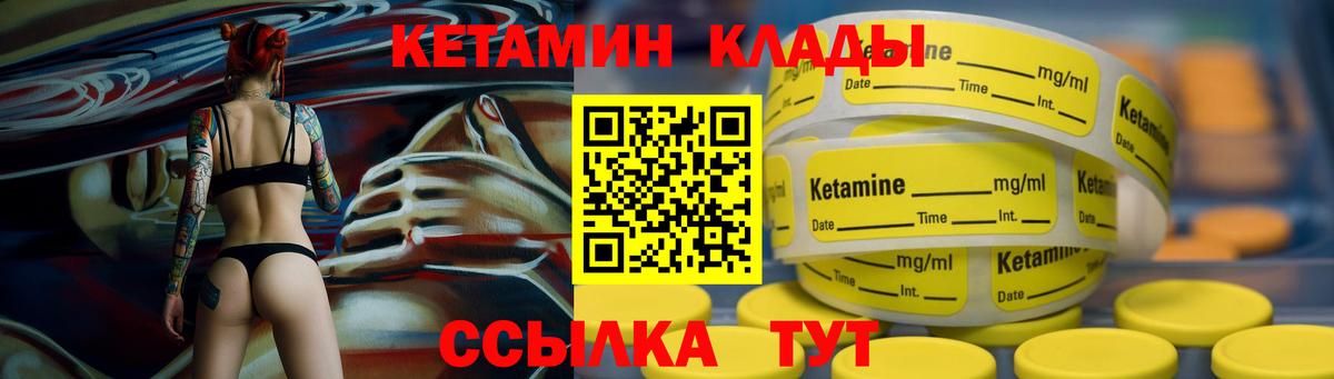МЕГА ТОР  Кетамин VHQ  Вход с VPN  Электросталь 