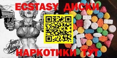 экстази Кунгур