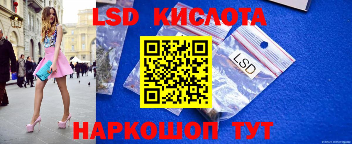 Лсд 25 экстази ecstasy Электросталь