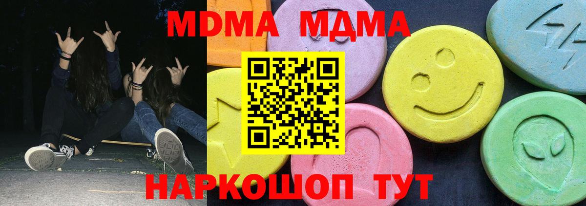 MDMA  Вход с VPN  Электросталь  МДМА VHQ 