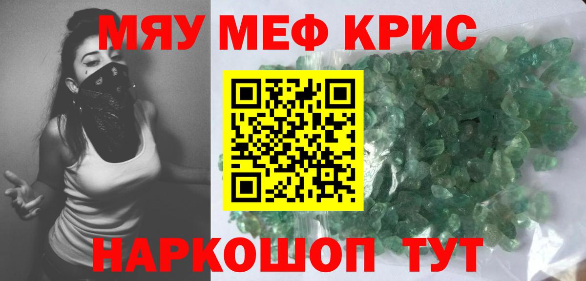 Мефедрон  МЕФ 4 MMC  Электросталь  Вход с VPN  omg вход  Мефедрон кристаллы 