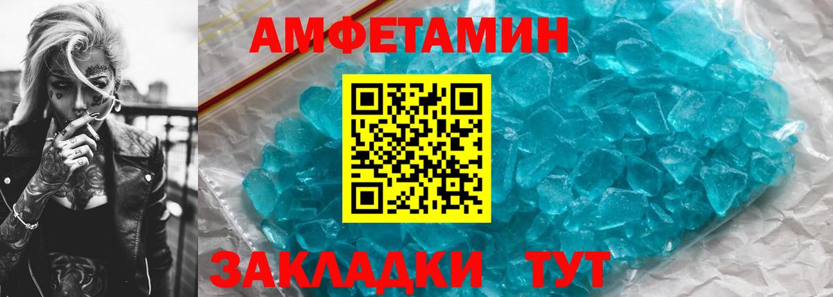 Электросталь  Метамфетамин Декстрометамфетамин 99.9%  Вход с VPN 
