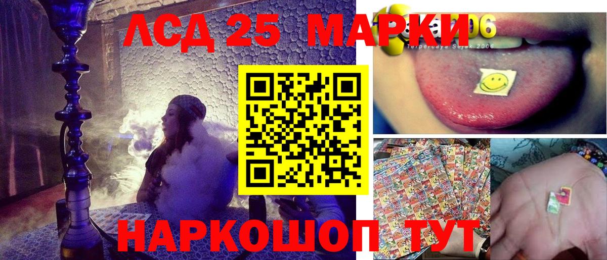 наркотики  Наркотические марки 1,8мг  Марки N-bome  Вход с VPN  Электросталь 