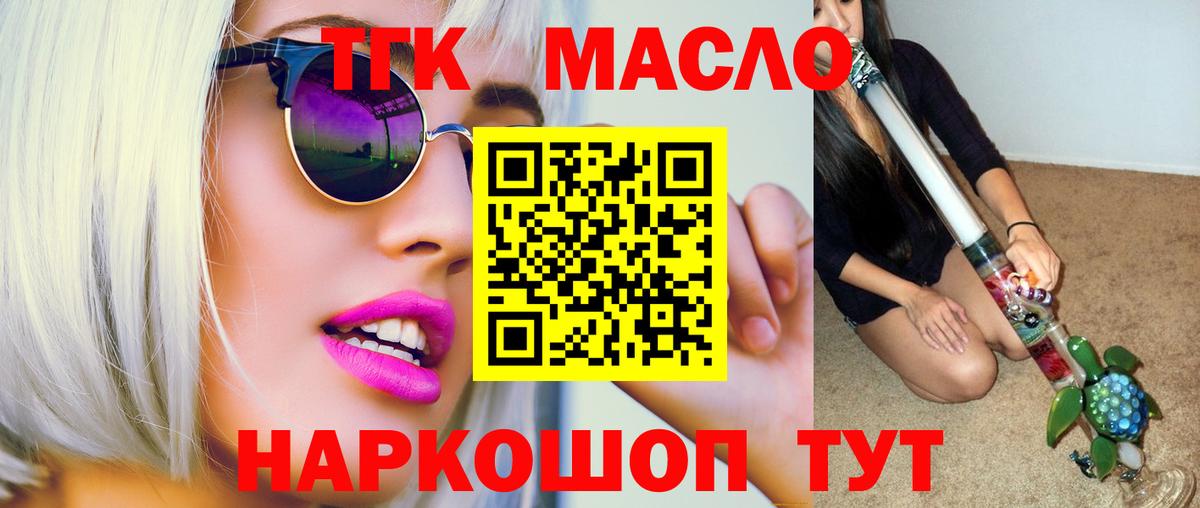 наркошоп  ТГК вейп  Вход с VPN  МЕГА ссылки  Электросталь 